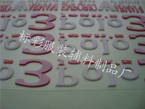 供应床垫烫标免车缝烫标可烫网布无毒环保不掉色 东莞市长安标彩服装辅料制品厂 领标印唛洗水标