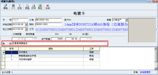 服装辅料五金钮扣ERP进销存销售管理系统