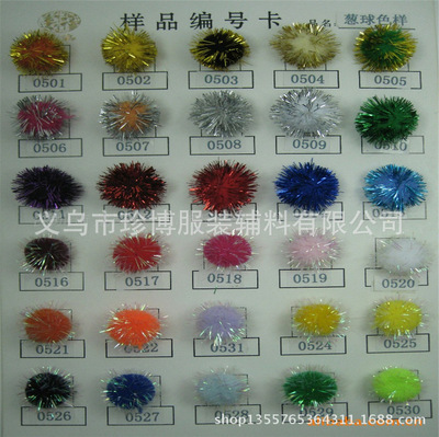 【珍博辅料】彩色毛毛球 丙纶毛球 制球厂家现货销售 可定做图片,【珍博辅料】彩色毛毛球 丙纶毛球 制球厂家现货销售 可定做图片大全,义乌市珍博服装辅料-7-