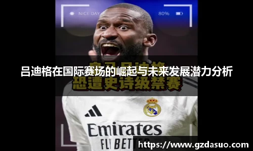 米兰体育官网
