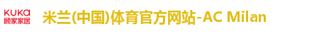 米兰体育